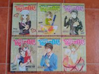 ขอคู่ใจใครสักคน 1-6 (ครบจบ) หนังสือการ์ตูนจากร้านเช่า การ์ตูนตาหวาน บงกช