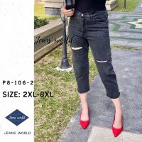 Jeans world: P8-106-2 [2XL-8XL] กางเกงยีนส์เอวสูง ขาเดฟ ปลายขารุ่ย แต่งขาด ผ้ายืด ไซส์ใหญ่ สาวอวบ คนอ้วน