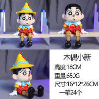 Crayon Shin-Chan Pup Pinocchio ทำมือแฟชั่นเครื่องประดับของขวัญน่ารักเคลื่อนย้ายได้ gk โมเดล ~