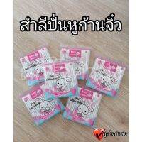 สำลีปั่นหูก้านจิ๋ว 100 ก้าน/ห่อ/กระปุก สำลีปั่นหูก้านเล็ก baby charia