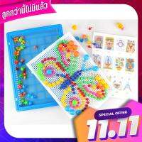 กระดานปักหมุดโมเสก 296 Pcs Creative Mosaic for Smart Kids Pin Moses 296 PCS Creative Mosaic for Smart Kids