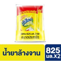 ซันไลต์ น้ำยาล้างจาน เลมอนเทอร์โบ 825 มล. แพ็คคู่