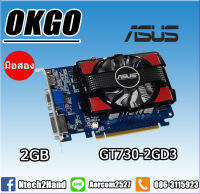 VGA (การ์ดจอ) ASUS GT730 2GB GDDR3