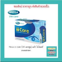 Mega ii care ดูแลดวงตา (30 แคปซูล)