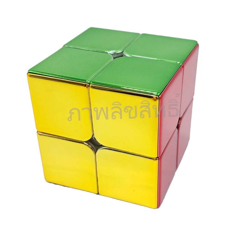 รูบิค-rubik-2x2-เคลือบสี-metallic-colour-ระบบแม่เหล็ก-สวยงามมาก-ของแท้-รับประกันคุณภาพ