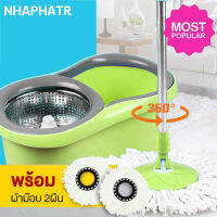 Nhaphatr Shop ไม้ถูพื้น ไม้ม็อบ Spin Mop ชุดถังปั่น ชุดไม้ถูพื้น ถังปั่นไม้ม๊อบ แถมผ้าถูพื้น 2 ชิ้น มีล้อในตัว มีช่องปล่อยน้ำทิ้ง แข็งแรก้นสแตนเล