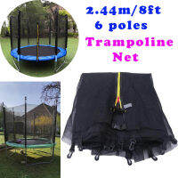 【Trampoline เปลี่ยน】2.44M/8ft 6เสากลางแจ้งกีฬา Trampoline ตาข่ายเพื่อความปลอดภัย Enclosure Replacement สำหรับแทรมโพลีนสำหรับนอกบ้านอุปกรณ์เสริมม้านั่งจิ๋วสำหรับบ้านตุ๊กตา