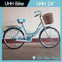 จักรยานแม่บ้าน UHH Bike 24