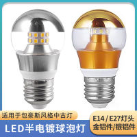 หลอดแก้วชุบโลหะเงินด้วยไฟฟ้า LED หลอดไฟชุบสะท้อนแสงปรอทกึ่งไฟฟ้าโคมไฟจี้ห้อยคอรูปถั่ววิเศษ Substituton65rthr7eherh หลอดไฟไม่มีเงา LED