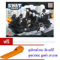 ND THAILAND ของเล่นเด็กชุดตัวต่อเลโก้หน่วยสวาท SWAT POLICE 335 PCS 23607