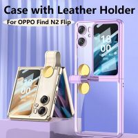 เคสมือจับสำหรับโทรศัพท์มือถือหนังวัวแท้สำหรับ OPPO Find N2ฝาพับพร้อมฟิล์มป้องกันหน้าจอขนาดเล็กสำหรับค้นหาเคสฝาหลังโปร่งใส N2Flip กรอบชุบ