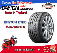 ยางรถยนต์ 195/55R15 Dayton DT30  By Bridgestone จำนวน 1 เส้น