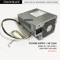 Power Supply 240W for HP Workstaion Z220 (มือ2 พร้อมใช้งาน)