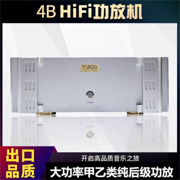 4B Fever Gold Seal High Power Balanced Input Pure Rear Level HIFI Home ...