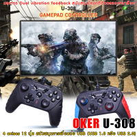 GAMEPAD CONTROLLER U-308 Oker จอยเกมส์ หัวเสียบ USB รุ่น U-308 4 axises 12 ปุ่ม สนับสนุนการเชื่อมต่อ USB (USB 1.0 หรือ USB 2.0) แบบ Plug &amp; Play