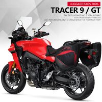 2022 2021 2020สีแดงสำหรับ Yamaha Tracer 9 GT TRACER 9 GT กระเป๋าสัมภาระมอเตอร์ไซค์สีดำขยายได้ถุงด้านใน Tracer9 GT Tracer900