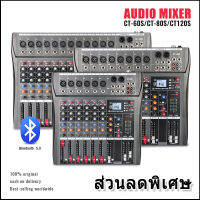 CT-60S/CT80S/CT120S มิกเซอร์มืออาชีพ 6/8/12 ช่องรองรับ PC/USB/MP3/บลูทูธ เล่น KTV บาร์ปาร์ตี้สตูดิโอบันทึกวงดนตรีประสิทธิภาพเดิมแท้