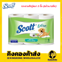 Scott Extra Towels กระดาษทิชชู่สก๊อตต์ 6 ม้วน หนา 2 ชั้น กระดาษชำระ