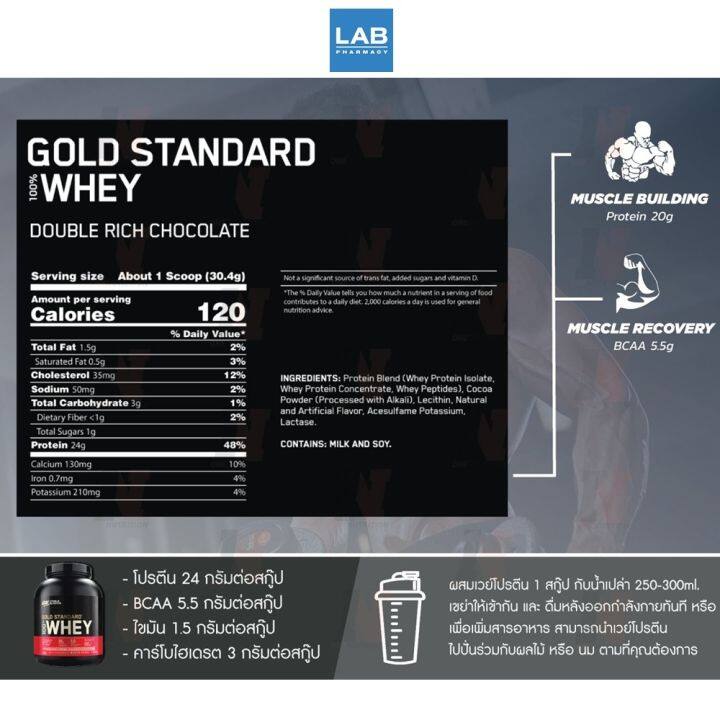 optimum-nutrition-whey-gold-standard-2-lb-double-rich-chocolate-ออพติมัม-นูทริชั่น-เวย์-โกล-สแตนดาร์ท-เวย์โปรตีนสร้างกล้ามเนื้อ-รสริชช็อคโกแลต-1-กระปุก-บรรจุ-2-ปอนด์