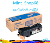 Epson S050630 Black ตลับหมึกโทนเนอร์ สีดำ ของแท้ (0630) ยังไม่มีคะแนน