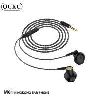 OUKU M01 หูฟัง3.5รุ่นใหม่เสียงดี ราคาถูก รูปทรงEarPhone ดีไซน์สวยงามทันสมัย รุ่นใหม่ล่าสุด พร้อมส่งของแท้