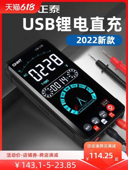 Chint smart multimeter digital highprecision fully automatic anti