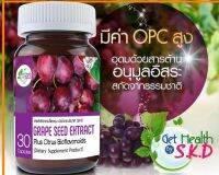 Grape Seed Extract Plus CIitrus Bioflavonoids 30 Capsule เกรพ ซีด เอ็กซ์แทร็กซ์ ผสม ซิตรัส ไบโอฟลาโวนอยด์ บำรุงผิวและเส้นเลือดขอด