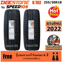 DEESTONE ยางรถยนต์ ขอบ 18 ขนาด 255/50R18 รุ่น Carreras R702 - 2 เส้น (ปี 2022)