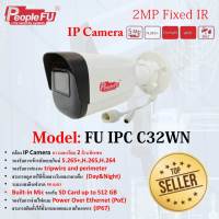 กล้องไอพี มีไมค์ในตัว รองรับ SD Card รุ่น FU IPC C32WN Lens 4 mm. ความละเอียด 2MP.