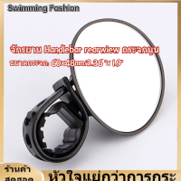 【Clearance】【ของต้องซื้อ】สีดำจักรยานขี่จักรยานจับบาร์ end กระจกมองหลังด้านข้าง 360 ° หมุนจักรยาน ZB