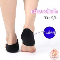 THUMBS UP แผ่นรองส้นเท้า  ผ้ารองส้น ลดปวด ถนอมส้น 1 คู่ พร้อมส่งจากไทย heel pad