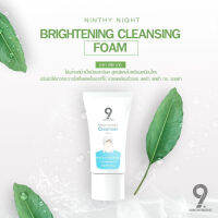 Ninthy Night Brightening Cleansign Foam โฟมล้างหน้า ลดเลือนจุดด่างดำ ชุ่มชื้น