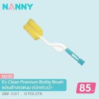 NANNY  แนนนี่ แปรงล้างขวดนมฟองน้ำรุ่นพิเศษหมุนได้ 360 องศา (แพ็ค1ด้าม)