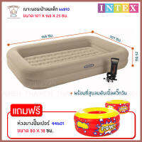 Thaiken เบาะนอนเป่าลมเด็ก 2ชั้นถอดได้+สูบลม (107x168x25cm) KidsTravel Bed Set INTEX 66810 แถมฟรี Thaiken ห่วงยางปั๊มเปอร์ 80x38cm KA-POW Bumper INTEX 44601