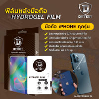 ฟิล์มหลัง iPhone ผิวด้าน Diftect Hydrogel Matte Back Cover  iPhone13/13 Pro/13 Pro Max/iPhone12/12 Pro/12 Pro Max/11/11 Pro/11 Pro Max/XR/XS/XS Max/SE