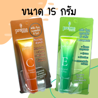 พรีม โนบุ พรีม วิตามินอี Preme Nobu Natural E Plus /  Natural C White วิตามิน ซี 15 g.พรีม โนบุ เนเชอรัล อี พลัส 15 กรัม ครีมเนื้อเซรั่ม วิตามินอี วิตามินซี