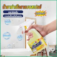 Eliana 300ml น้ำยาขจัดคราบห้องน้ำ สเปรย์กำจัดเชื้อรา น้ำยาล้างห้องน้ำ Bathroom cleaner