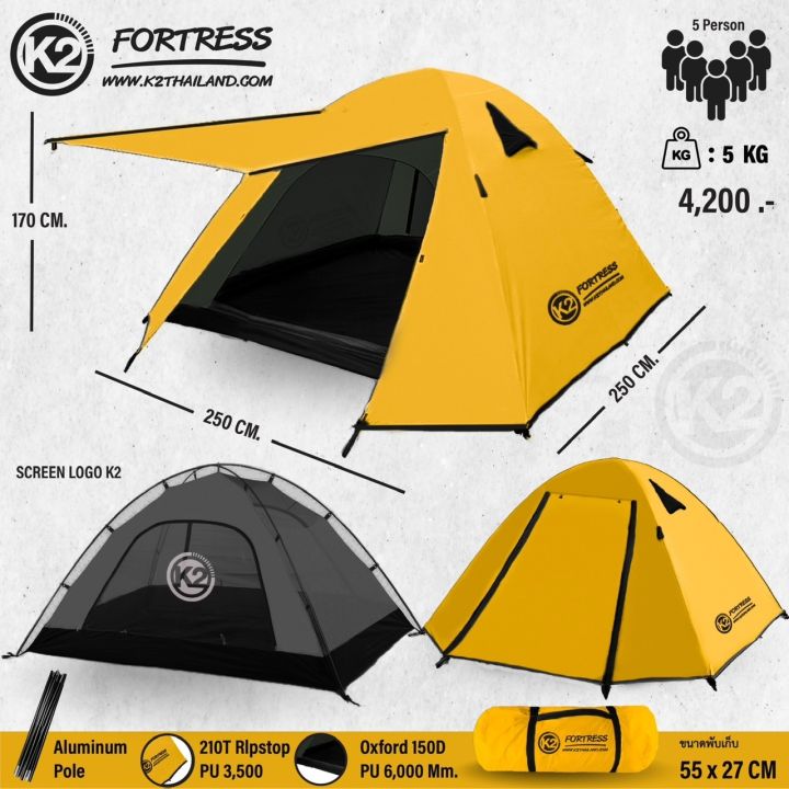 k2-fortress-เต็นท์นอน-4-5-คน