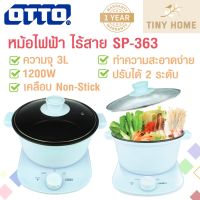 รุ่นใหม่? OTTO หม้อสุกี้ หม้อชาบู หม้อเอนกประสงค์ หม้อไฟฟ้าไร้สาย 3 ลิตร รุ่น SP-363