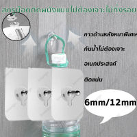 สกรูติดผนัง ตะขอแขวนผนัง 2mm/6mm สองขนาด ไม่ต้องเจาะรูผนังที่บ้าน ตะปูติดผนัง ไม่ทำร้ายพื้นผิวผนังและใช้งานได้จริง ตะขอแขวนติดผนังกันน้ำและป้องกันการไหล （ตัวแขวนยึดผนัง ที่แขวนติดผนัง ตะขอติดผนังปูน ตัวติดพนัง2แบบ 20 ชิ้น/50 ชิ้น