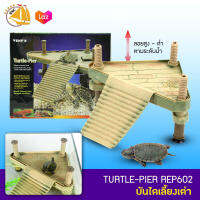 VENYS Turtle Pier REP602 บันได ที่พักลอยน้ำได้ สำหรับ เต่า, กบ, สัตว์ครึ่งบกครึ่งน้ำ