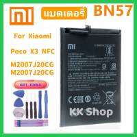 แบตเตอรี่?Xiaomi Poco X3 NFC (M2007J20CG M2007J20CG) BN57 ความจุ 5160mAh battery แบต Xiaomi Poco X3 NFC พร้อมชุดไขควงถอด+กาวติดแบต