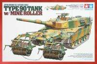 Tamiya 35236 MM236 135 JGSDF ประเภท90 W Mine Rollers