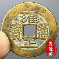 Wubi เหรียญโบราณน้ำหอม Yongzheng Tongbao คอลเล็กชั่นเหรียญทองแดงโบราณห้าจักรพรรดิเหรียญทองแดงแท้