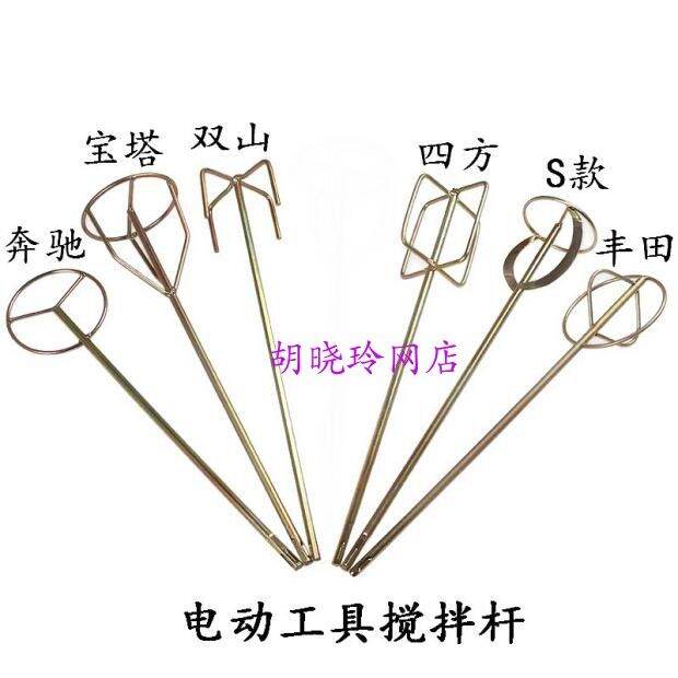 13mm hand drill mixing rod 16mm airplane drill mixing wheel total ...