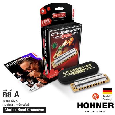 Hohner ฮาร์โมนิก้า Marine Band Crossover ขนาด 10 ช่อง คีย์ A (Harmonica Key A, เมาท์ออแกน) + แถมฟรีเคส &amp; คอร์สออนไลน์ ** Made in Germany **