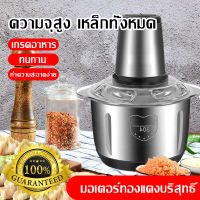 เครื่องบดสับ เครื่องบด เครื่องบดเนื้อ เครื่องบดหมู เครื่องผสมอาหาร เครื่องบดสับอเนกประสงค์ เครื่องบดพริก เครื่องบดพริก เครื่องบดเนื้ออัตโนมัติ เครื่องบดเนื้อสแตนเลส เครื่องบดเนื้อในครัวเรือน เครื่องบดสแตนเลส เครื่องบดอาหาร เครื่องปั่นเนื้อ เครื่องผสมไฟฟ้า