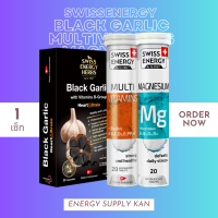 (พร้อมส่ง) Swiss Energy Black Garlic , Magnesium , Multivitamins + Biotin 1 เซ็ท กระเทียมดำดีต่อกายดีต่อใจ รีเซ็ทร่างพัง พักผ่อนให้เพียงพอ