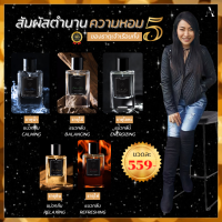 น้ำหอมกิฟฟารีน eau de parfum น้ำหอม eau de parfum น้ำหอมธาตุเจ้าเรือน น้ำหอมตามธาตุ สินค้ากิฟฟารีน กิฟฟารีน ของแท้