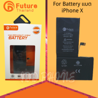 แบตเตอรี่ Future แบตเตอรี่มือถือ For iPhone X Battery แบต iPhone X มีประกัน 6 เดือน